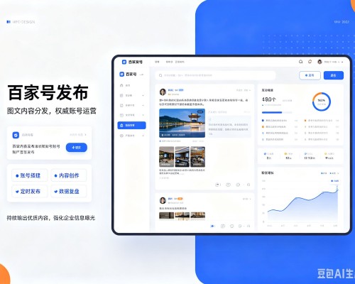 云州百家号信息发布代运营