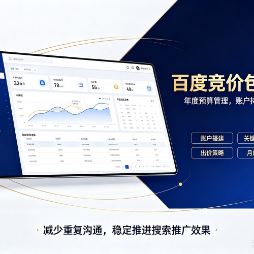 云州百度竞价包年
